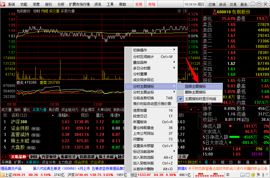 三,通达信如何导入自定义数据