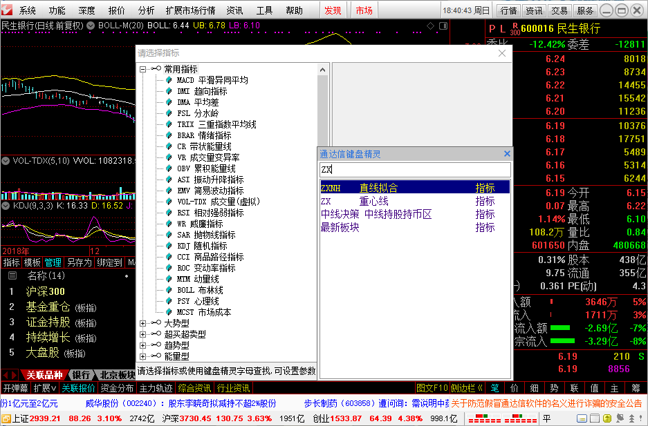 三,通达信如何导入自定义数据