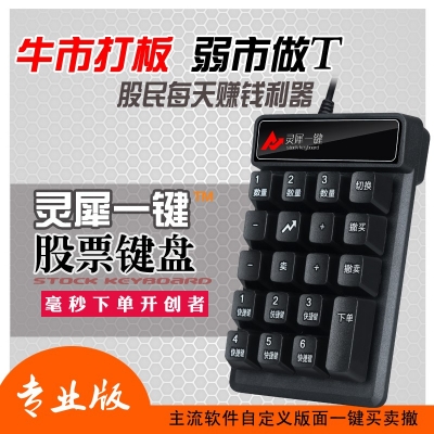 灵犀一键专业版