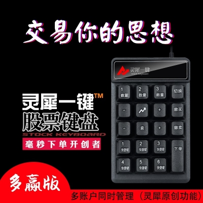 灵犀一键多赢版